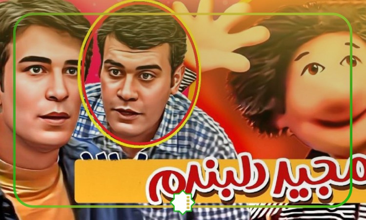 مجید دلبندم
